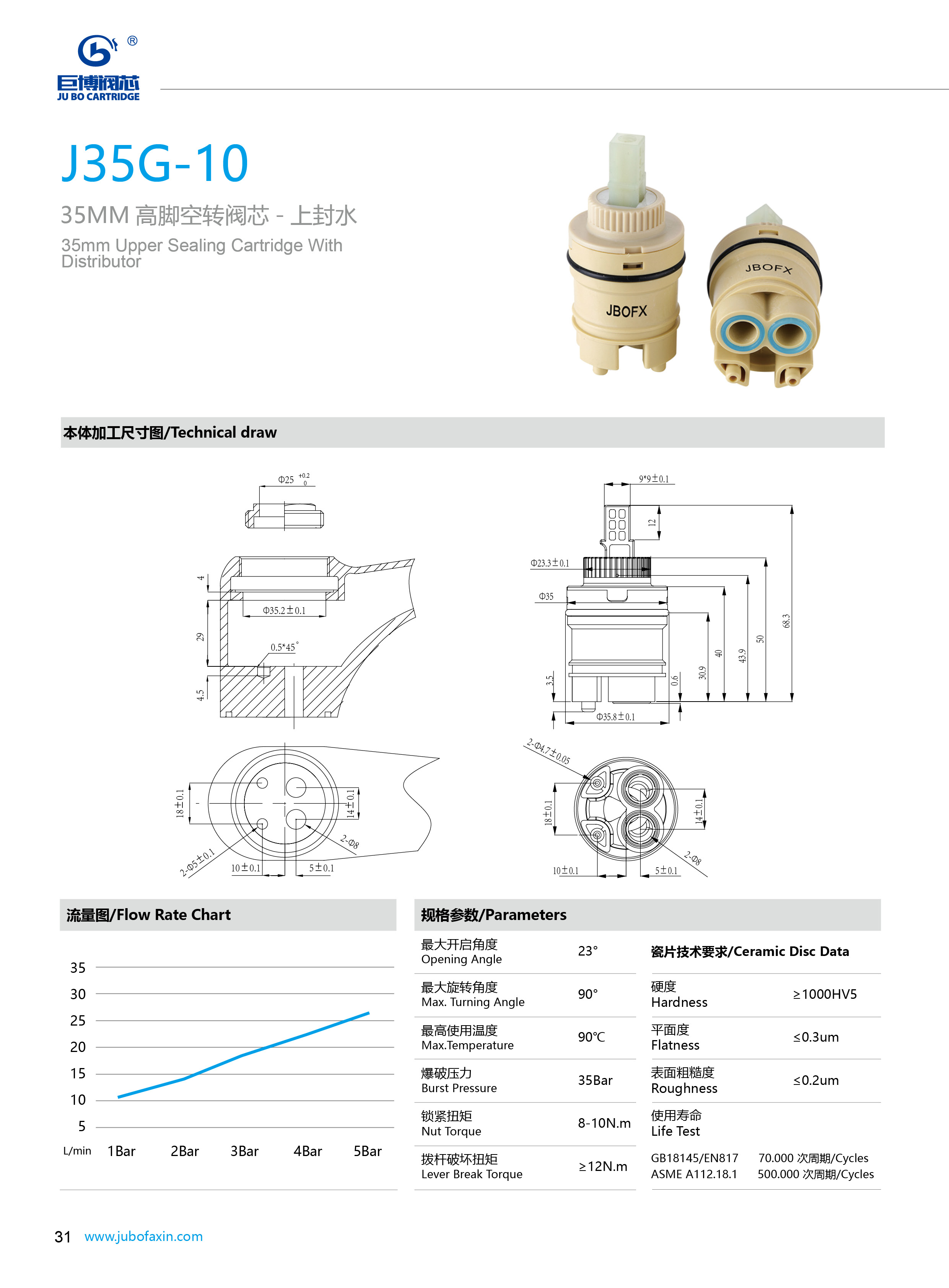 JUBO综合画册2023版42.jpg